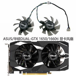 【專注】全新ASUS/華碩DUAL-GTX 1650 1660ti Edition顯卡風扇 FD8015U12S