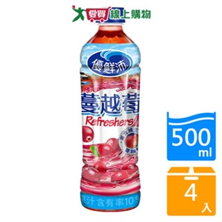 優鮮沛蔓越莓綜合果汁500ml*4入【愛買】