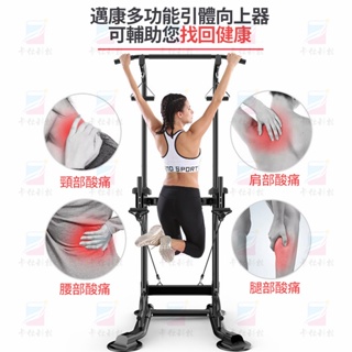 保固 小不記 台灣出 多功能健身架 引體向上器 室內單槓 居家健身 伏地挺身器 引體向上 單杠 腹肌 背部訓練 健身器材