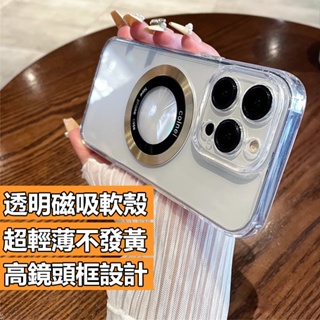 透明磁吸漏標保護殼 適用於iPhone15 14 13 12pro max手機保護套 全包軟殼 透明CD磁吸手機殼 簡約