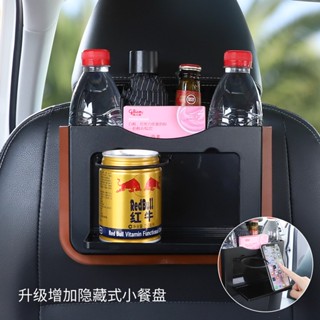🔥GG現貨下殺🚀升級版帶小桌板 車用防水折疊置物架 車用杯架 垃圾箱 置杯架 汽車置物架 收納架 水杯架 飲料架臺灣