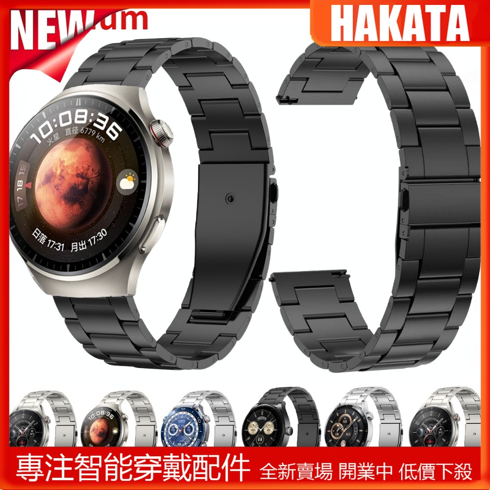 HKT 通用22mm 20mm鈦錶帶適用於華為手錶 4 Pro 3 GT 2 GT3 Pro 46毫米 三星不銹鋼腕带