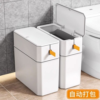 智能垃圾桶 感應垃圾桶 夾縫垃圾桶 浴室垃圾桶 垃圾桶衛生間客廳夾縫大容量帶蓋自動打包筒家用廚房廁所防水紙簍