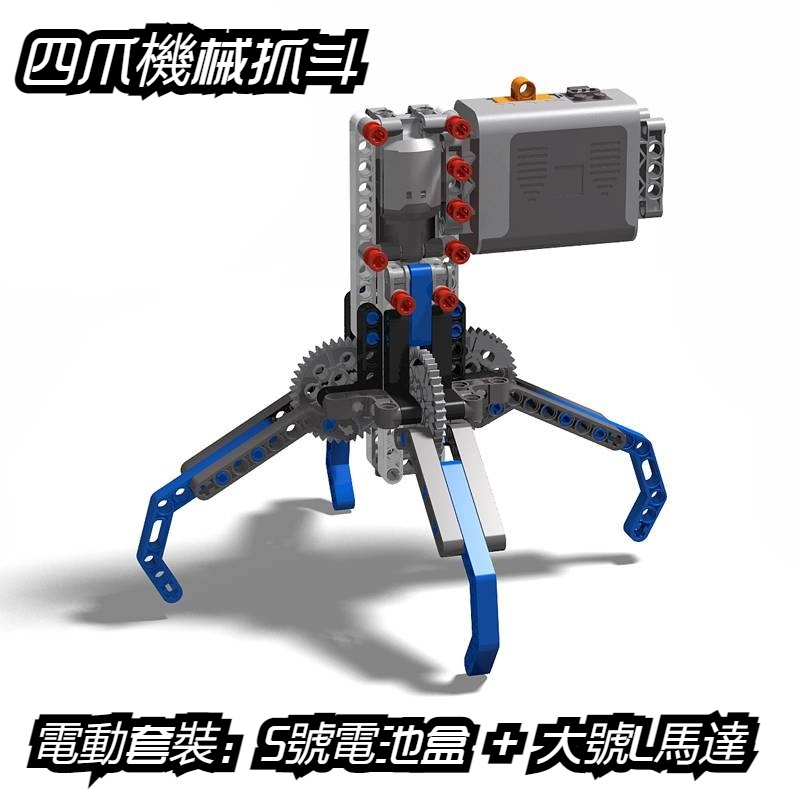 🌈MOC 發動機模型 兼容樂高 科技機械齒輪渦輪積木 馬達電動玩具四爪抓鬥