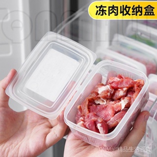 【QNMall優選】分格冷凍盒 保鮮盒 密封盒 分裝盒 備菜盒 冰箱凍肉盒 冰箱保鮮盒 收納盒