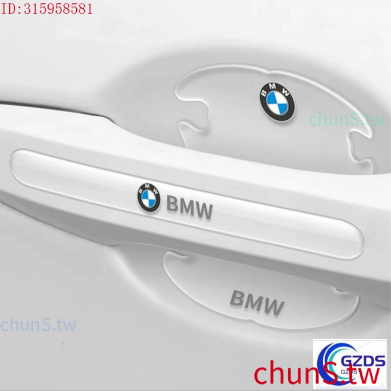 快速出貨部分在臺 BMW寶馬 手把 門把 門把手ABS 車門 裝飾框 貼紙E46 E39 E60 E90 F10 F30