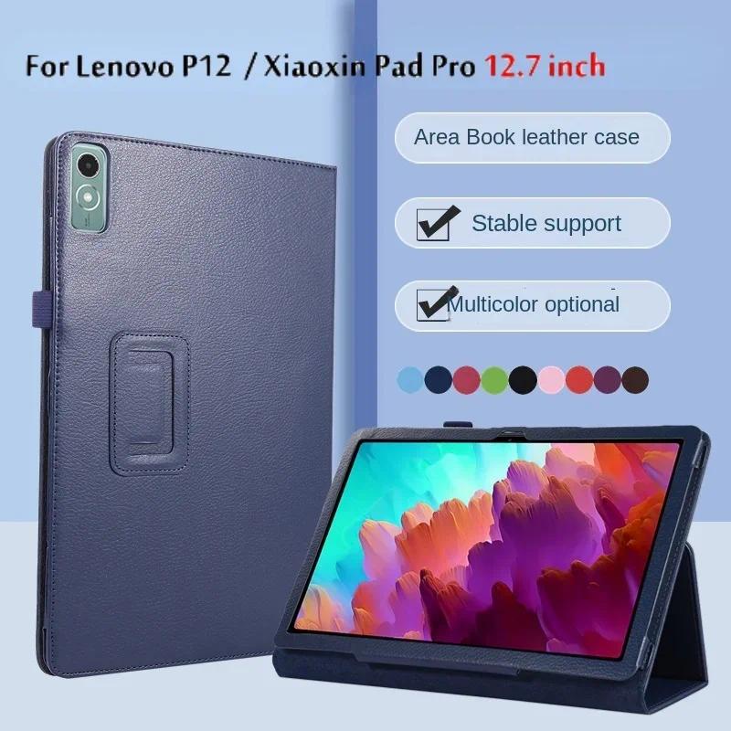 LENOVO 適用於聯想小新 Pad Pro 12.7 2023 平板電腦保護套適用於聯想 Tab P12 TB-370