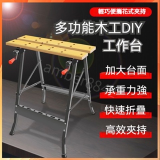 台灣熱銷 小型多功能 工作工具台 移動便攜式 木工操作台 鋸台折疊工具 工作台