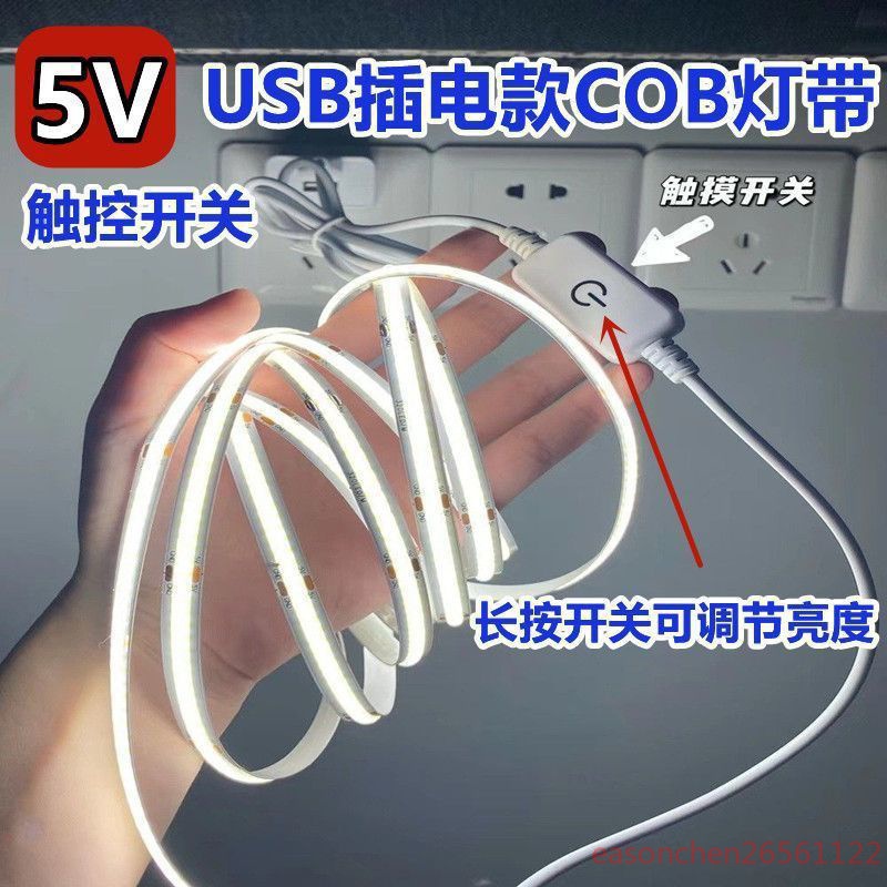 限時下殺【USB燈條 燈帶 110v 可裁剪】usb插電led觸摸調光自粘防水5v低壓軟燈綫條 廚房酒櫃裝飾cob燈帶