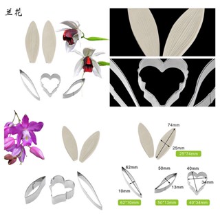 臺灣出貨 現貨 虞美人茉莉花梔子花模擬花朵翻糖矽膠模具 蘭花 銀杏葉 球根海棠英式糖花花卉不銹鋼切模套裝（精）