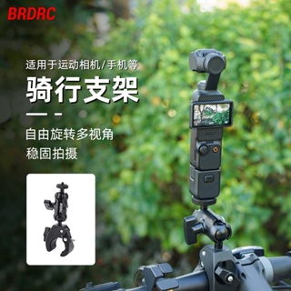 BRDRC適用於DJI Osmo Pocket 3腳踏車支架 Action運動相機支架配件