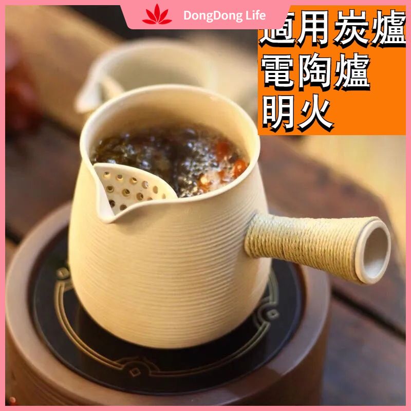 現貨【適用炭爐】圍爐煮茶系列 烤奶罐 烤茶 側把壺 日式 家用戶外可明火 耐高溫粗陶煮茶器
