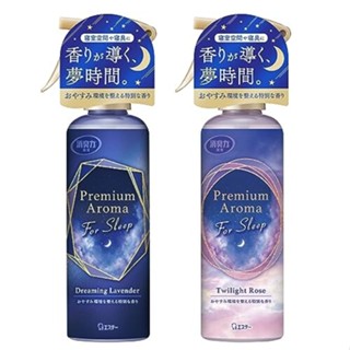 【STU】日本ST雞仔牌 除臭力優質睡眠香薰 房間噴霧套裝 2 種香味 夢幻薰衣草 暮光玫瑰 助眠消臭力噴劑