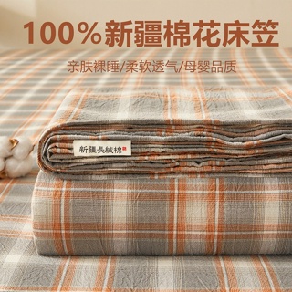 A類色織純棉床包 水洗棉100%新疆棉床包床笠 單人/雙人 多色可選 （系列1）