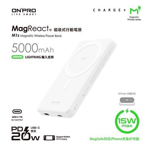 ONPRO MagReact M1s  磁吸式無線行動電源5000mAh 白原價1290(省300)