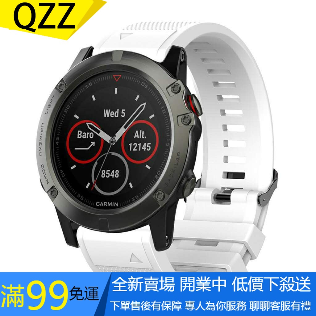 【QZZ】佳明快拆錶帶 Garmin Fenix 6X 5X 6S Pro Forerunner 935 5S 5 錶帶