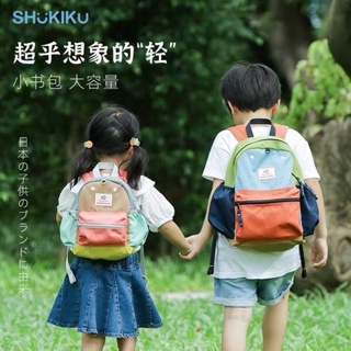 日本SHUKIKU兒童書包女孩外出旅行幼兒園男童輕便防水小學生背包 8ZMO