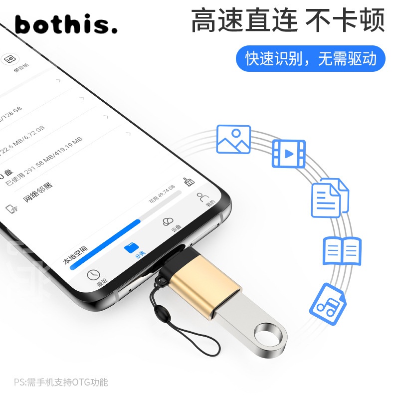 bothis批發OTG轉接頭 type-c轉USB 3.0轉接頭掛繩款 手機連接滑鼠u盤-YYL