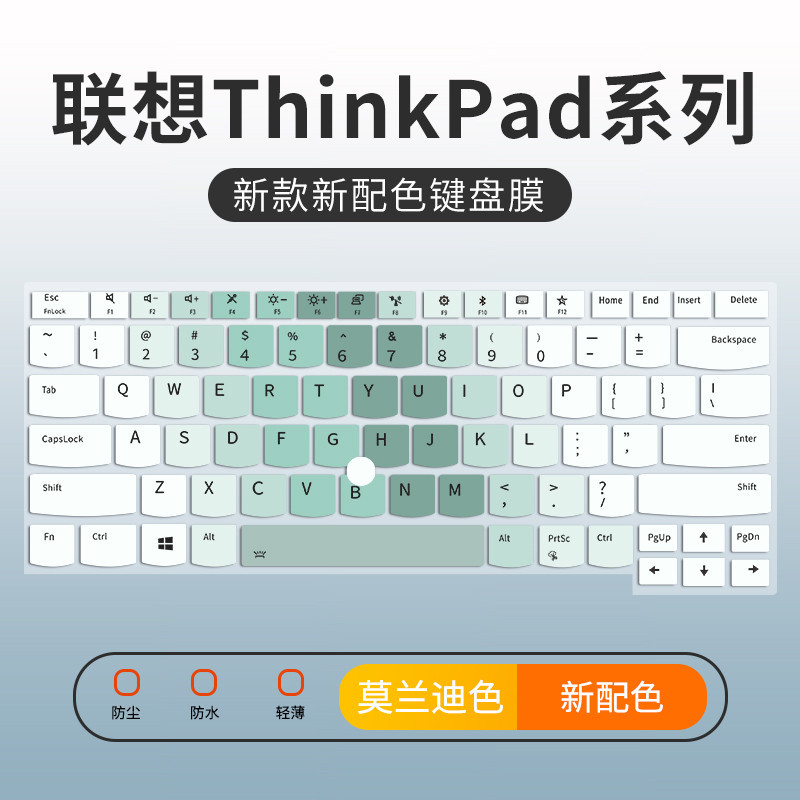 新款鍵盤膜 適用聯想ThinkPad E14 E16 T14p 2023鍵盤膜X1Carbon筆記本E15  P15v