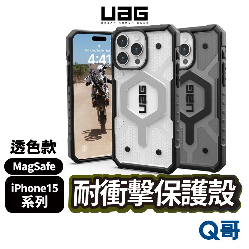 UAG 磁吸式耐衝擊保護殼 手機殼 防摔 適用 iPhone 15 Pro Max Plus MagSafe UAG04