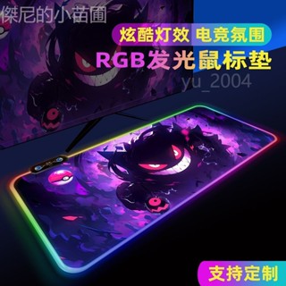 🌟熱賣🌟 寶可夢發光鼠標墊RGB電競遊戲鍵盤電腦電競桌面桌墊超大男生卡通