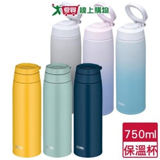 Thermos膳魔師 不鏽鋼保溫杯 750ml(藍/黃/綠/漸層粉/漸層灰/漸層藍)保溫 水瓶 保溫瓶 隨行杯【愛買】