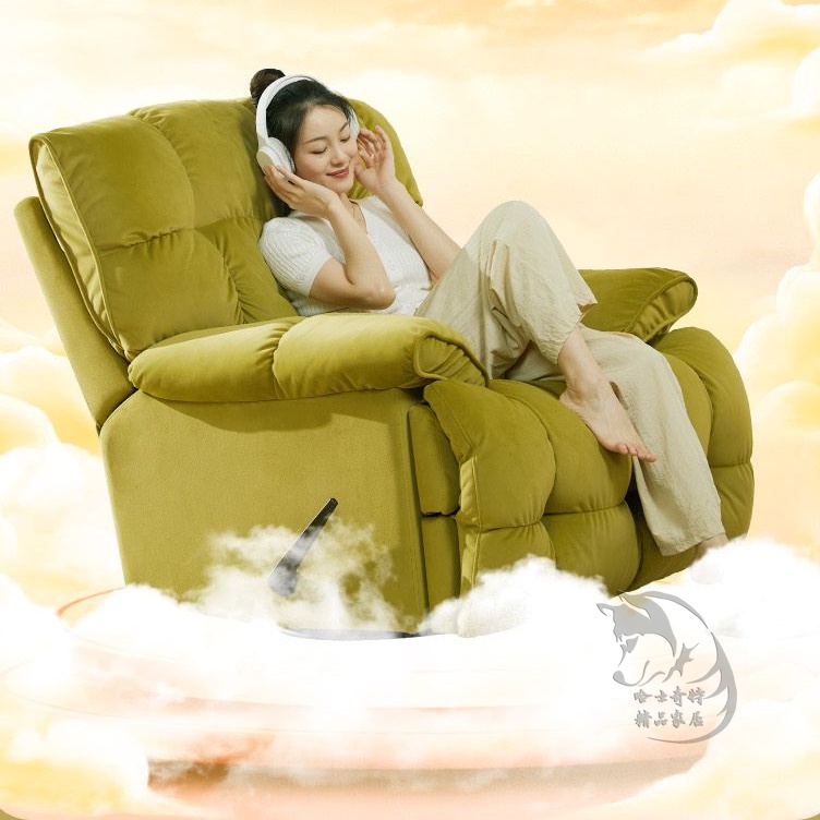 索提斯 雲朵單人沙發 電動搖椅躺椅 客廳多功能午睡旋轉懶人沙發椅