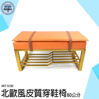 《利器五金》換鞋凳 穿鞋凳 穿鞋椅櫃 工業風穿鞋椅 穿鞋架 鞋凳 玄關椅 SC80 換鞋櫃 置物椅 收納椅 玄關櫃 鞋櫃