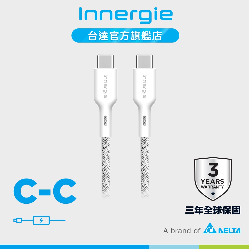 台達Innergie C-C USB-C對USB-C充電線 白 1.8M 公司貨