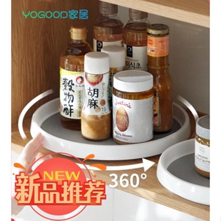 💥全場七折💥 多功能旋轉調味料盤 旋轉置物架 360度旋轉多功能收納 旋轉託盤 調料收納架 廚房置物架