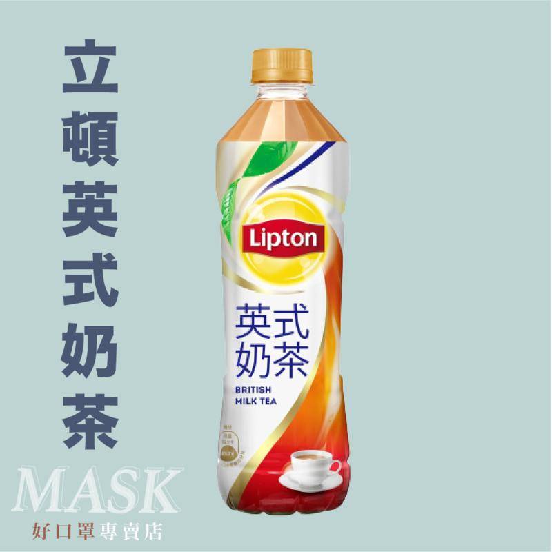 立頓英式奶茶 奶茶 立頓 Lipton 英式奶茶 535ml 英式 奶茶 535ml