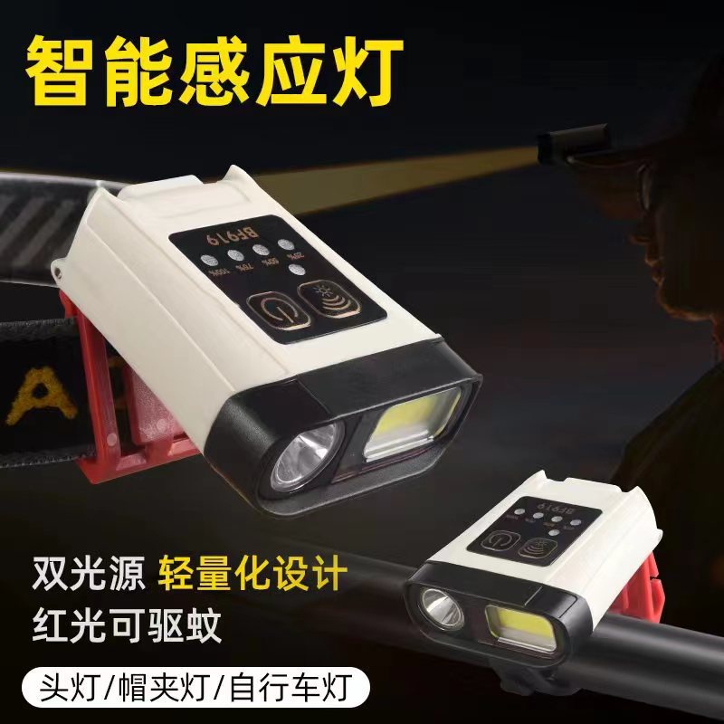 🔥特惠熱賣🔥跨境USB充電雙光源釣魚頭燈感應帽夾燈戶外單車燈3in1揮手感應