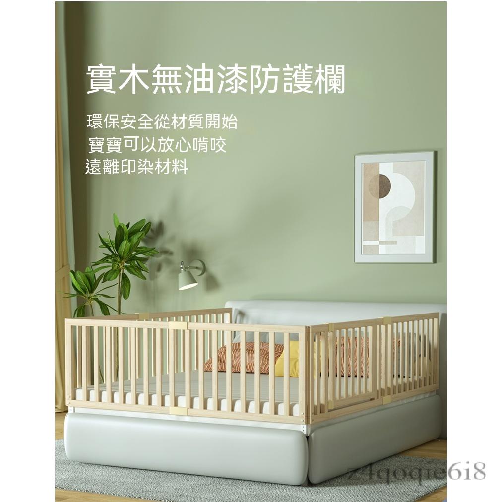實木床護欄 嬰幼兒床圍欄 寶寶防摔防護欄 臥室床擋板 床邊防掉床欄杆 通用床型護欄
