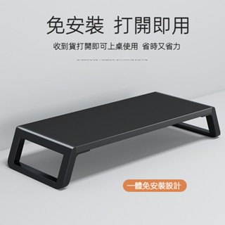 電腦增高架 電腦架 電腦螢幕增高架 螢幕增高架 電腦臺式螢幕增高架桌面置物架收納書架辦公桌上筆記本顯示器支架
