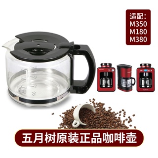 咖啡壺maybaum/五月樹M180/M350/M380/M520咖啡機配件磨豆盒玻璃壺濾網