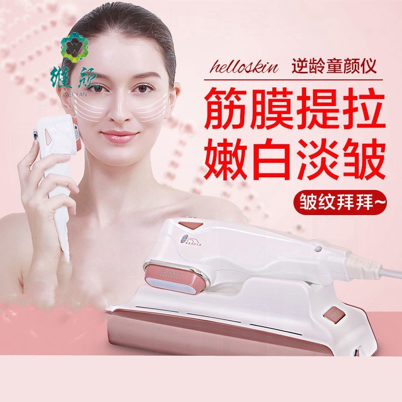 日本愛的超刀 Hello Skin美容儀 聲 家用hifu去皺緊緻提拉瘦臉美容儀器