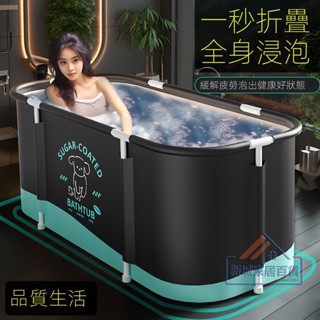 🔥爆款免運🔥泡澡桶 大人可折疊浴缸 小戶型泡澡神器盆 成人全身家用加大葯浴浴桶