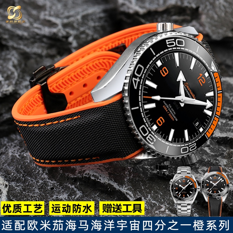 適配OMEGA歐米茄海馬300/600系列防水矽膠手錶帶男21mm