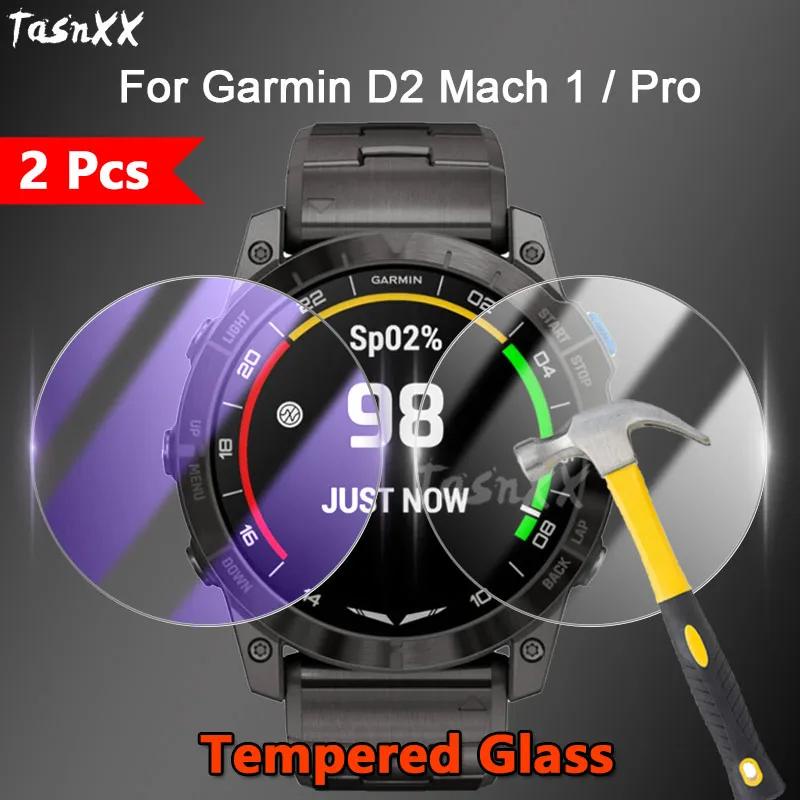 1/2/3/5 PCS 適用於 Garmin D2 Mach 1 / Pro 2.5D 超薄透明/防紫光 9H 鋼化玻璃
