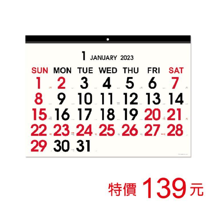 （特價）2023年4K吊掛式月曆（簡約/可撕）【金石堂】