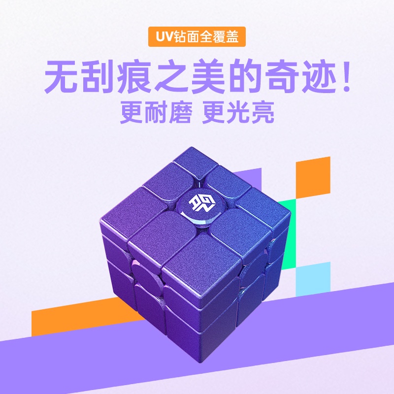 【噹天出貨】GAN新品三階鏡麵UV版磁力魔方3階變體異形磁力魔方初學者益智玩具