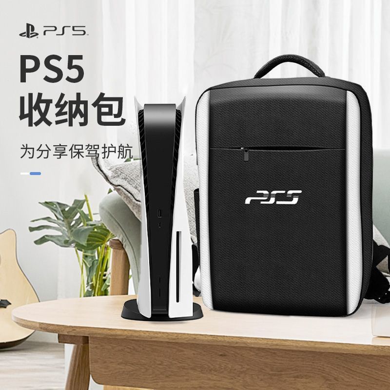 PS5主機收納包PS5遊戲主機包防水包手柄包收納保護硬包雙肩手提包