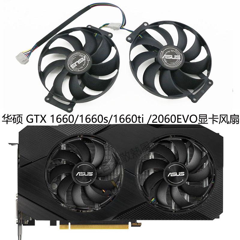 【專注】華碩GTX 1660/1660s/1660ti 2060s DUAL EVO顯卡風扇FDC10H12S9-C