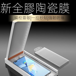 三星螢幕保護貼 s23 ultra保護貼 s23u 全覆蓋膜 s21ultra s22 s23ultra保護貼 貼膜神器