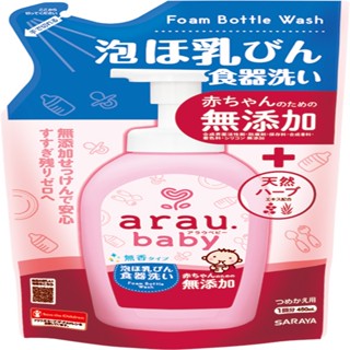 愛樂寶寶貝 無新增奶嘴奶瓶清潔泡泡補充包450ML