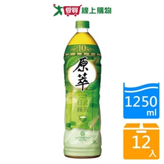 原萃日式綠茶1250mlx12入/箱【愛買】