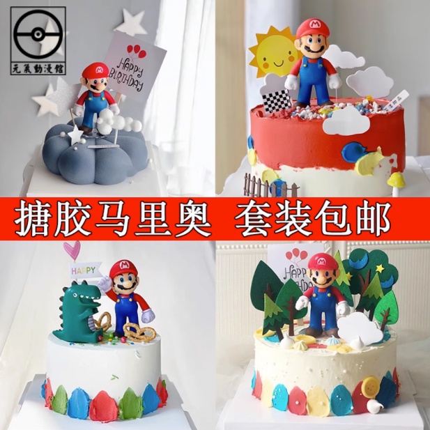 元氣動漫 Switch Mario 超級瑪利歐 馬力歐 生日佈置 party 裝飾 兒童 小孩主題蛋糕裝飾擺件蘑菇插牌兒