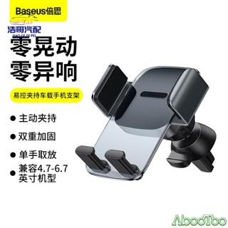 免運 BASEUS/倍思 夾持車用手機支架 汽車手機架 車用手機支架 穩固不晃 重力車用手機支架 導航支架 車用導航支架
