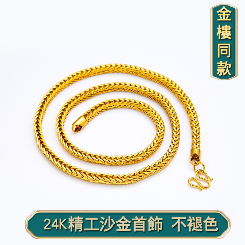越南沙金項鍊男女 24k金沙金蛇骨項鍊 24k黃金色首飾