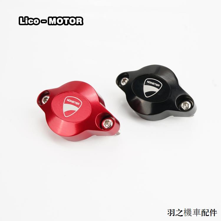 DUCATI配件杜卡迪怪獸696/795/796/797/821新款磁電機防摔蓋/磁電機裝潢蓋